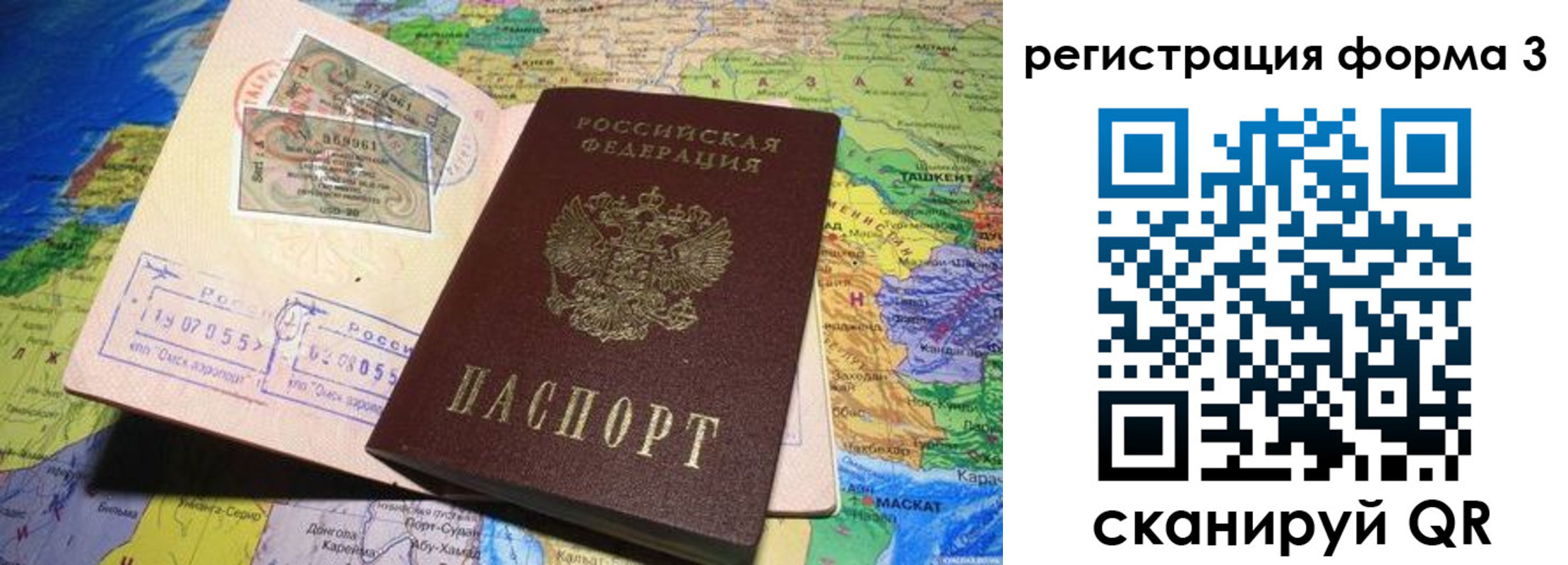 временная регистрация для всех в Богдановиче