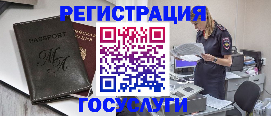 прописка законно в Богдановиче