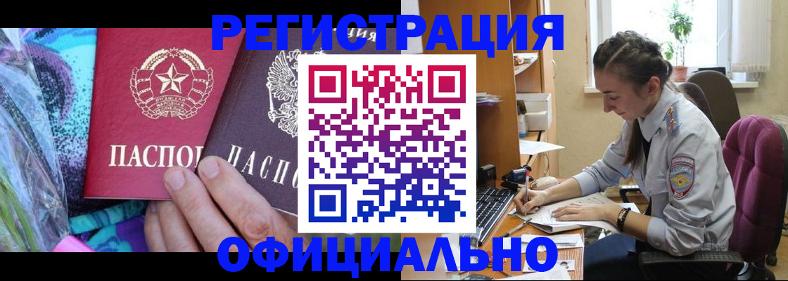 временная регистрация купить в Богдановиче